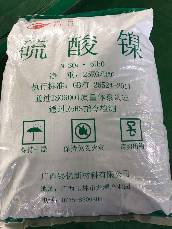 硫酸鎳